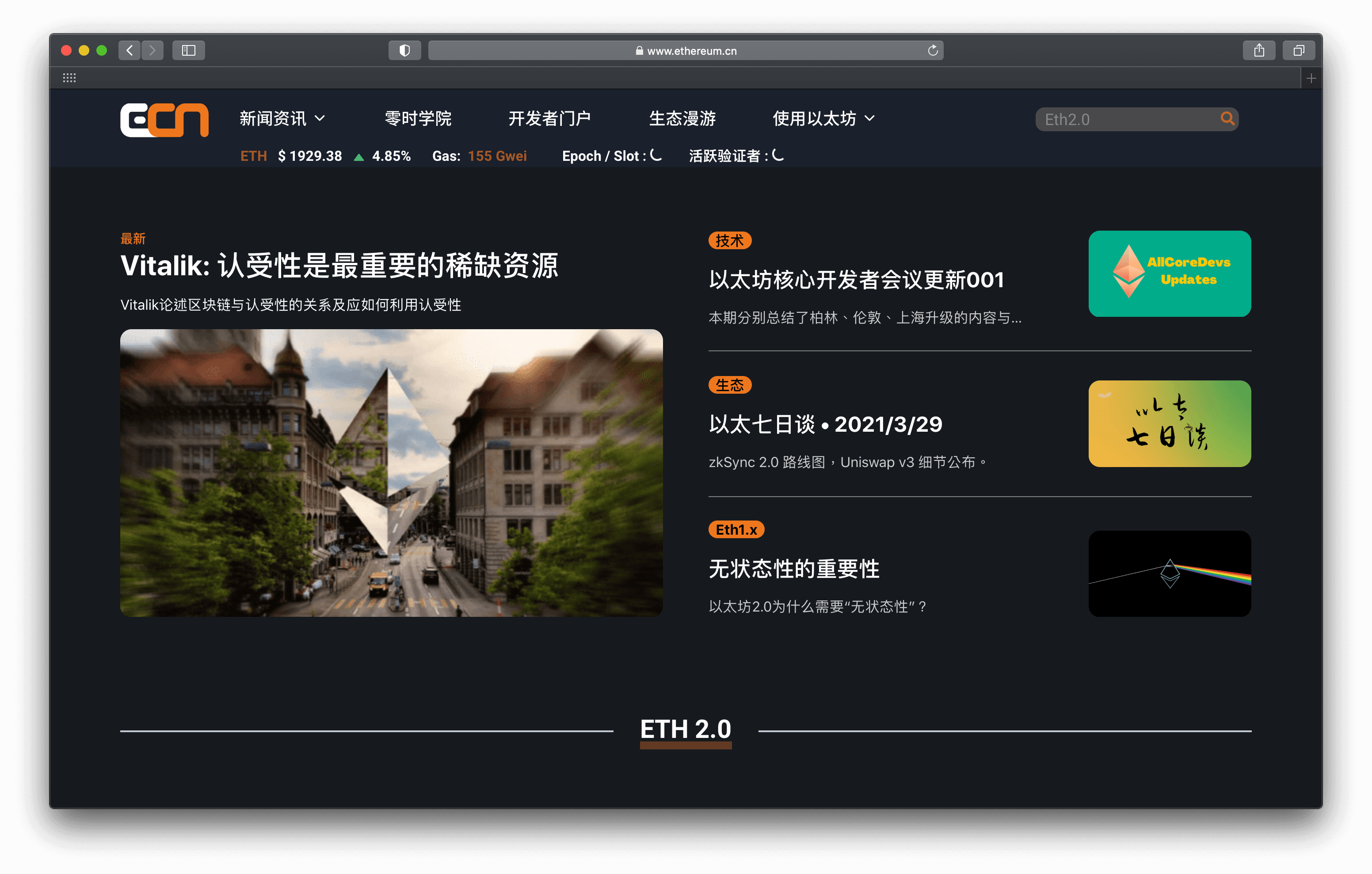 How 21YunBox Helped Ethereum Launch in China