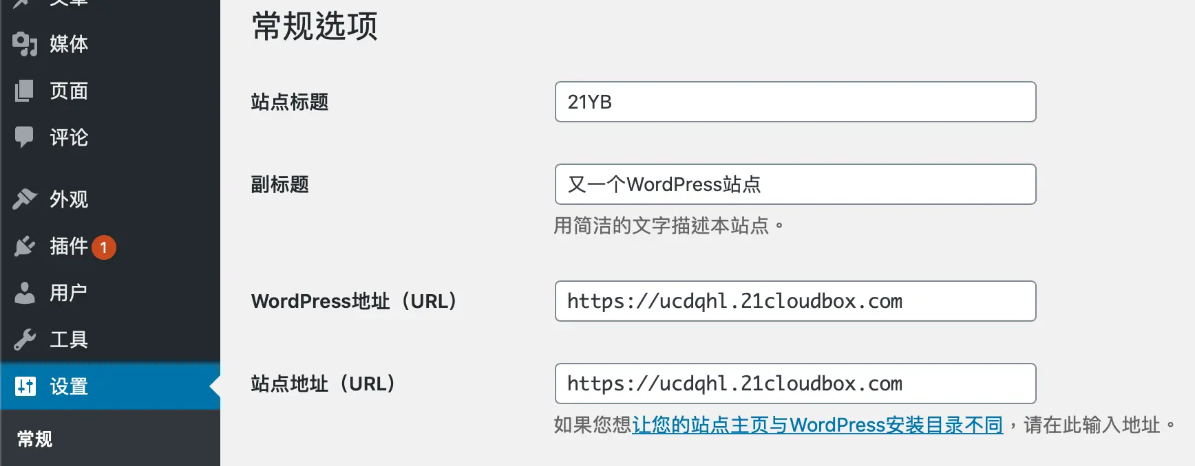 Configure a custom domain name for WordPress
